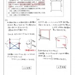 図形上の点の移動-3 (面積の変化) P-72のサムネイル