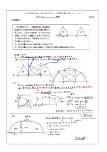 図形上の回転移動 転がり移動 2 2