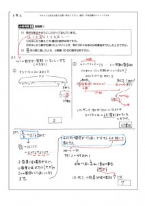 規則性 周期算 1 中学受験の算数 理科ヘクトパスカル