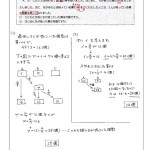 やりとり算 問題の解き方 ６年生 復習 中学受験の算数 理科ヘクトパスカル