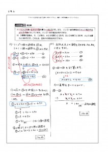 消去算の解き方と問題一覧 中学受験の算数 理科ヘクトパスカル