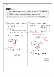 年令算 中学受験の算数 理科ヘクトパスカル