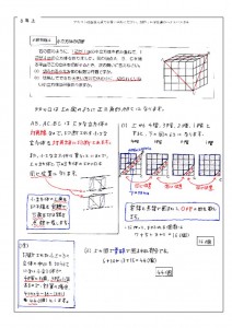 立方体 小立方体の切断 の問題 中学受験の算数 理科ヘクトパスカル