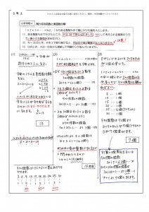 素因数分解の問題一覧 中学受験の算数 理科ヘクトパスカル