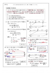 旅人算と比 中学受験の算数 理科ヘクトパスカル