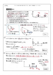 影の問題の一覧 相似の利用 中学受験の算数 理科ヘクトパスカル