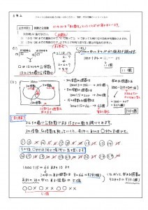 倍数と約数に関する問題の一覧 中学受験の算数 理科ヘクトパスカル