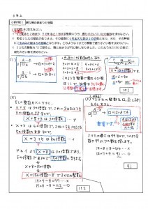 わり算のあまりと等差数列の問題一覧 中学受験の算数 理科ヘクトパスカル