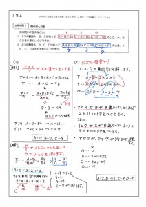 積の形と約数 数の問題 中学受験の算数 理科ヘクトパスカル