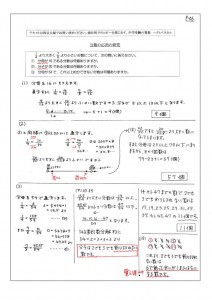 分数と小数の応用