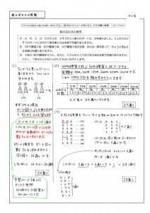 組み合わせの問題一覧 場合の数 中学受験の算数 理科ヘクトパスカル