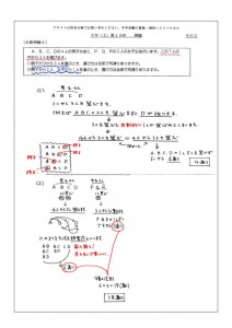 組み合わせの問題一覧 場合の数 中学受験の算数 理科ヘクトパスカル