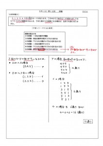 場合の数 組み合わせ の問題一覧 中学受験の算数 理科ヘクトパスカル