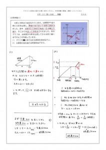 速さの問題 ダイヤグラム 進行を表すグラフ