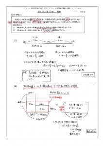 5年上第16回例題(N7)-2のサムネイル