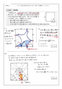 回転移動 転がり移動の問題一覧 中学受験の算数 理科ヘクトパスカル