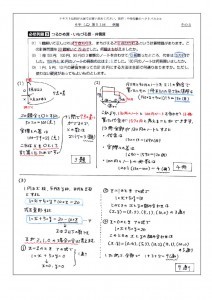 つるかめ算 いもづる算 解き方と問題一覧 中学受験の算数 理科ヘクトパスカル