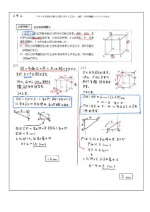 立体 立方体 の切断の問題一覧 中学受験の算数 理科ヘクトパスカル