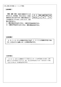 予習シリーズ５年算数上第2回 平均に関する問題 例題トレーニング用紙 中学受験の算数 理科ヘクトパスカル