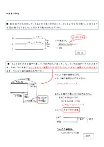 和差算の解き方 問題一覧 中学受験の算数 理科ヘクトパスカル