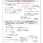 和差算の解き方 問題一覧 中学受験の算数 理科ヘクトパスカル