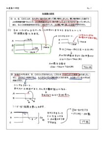 和差算の解き方 問題一覧 中学受験の算数 理科ヘクトパスカル