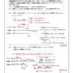 やりとり算 問題の解き方 ６年生 復習 中学受験の算数 理科ヘクトパスカル