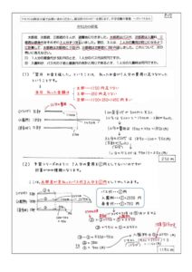 やりとり算 解き方の問題一覧 中学受験の算数 理科ヘクトパスカル