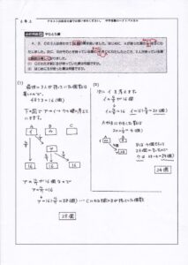 やりとり算 解き方の問題一覧 中学受験の算数 理科ヘクトパスカル